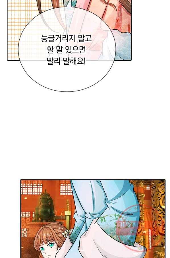 황후 시뮬레이션 186화 2