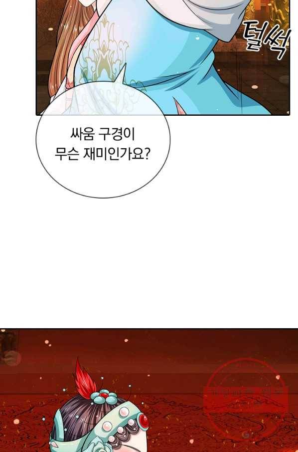 황후 시뮬레이션 186화 3