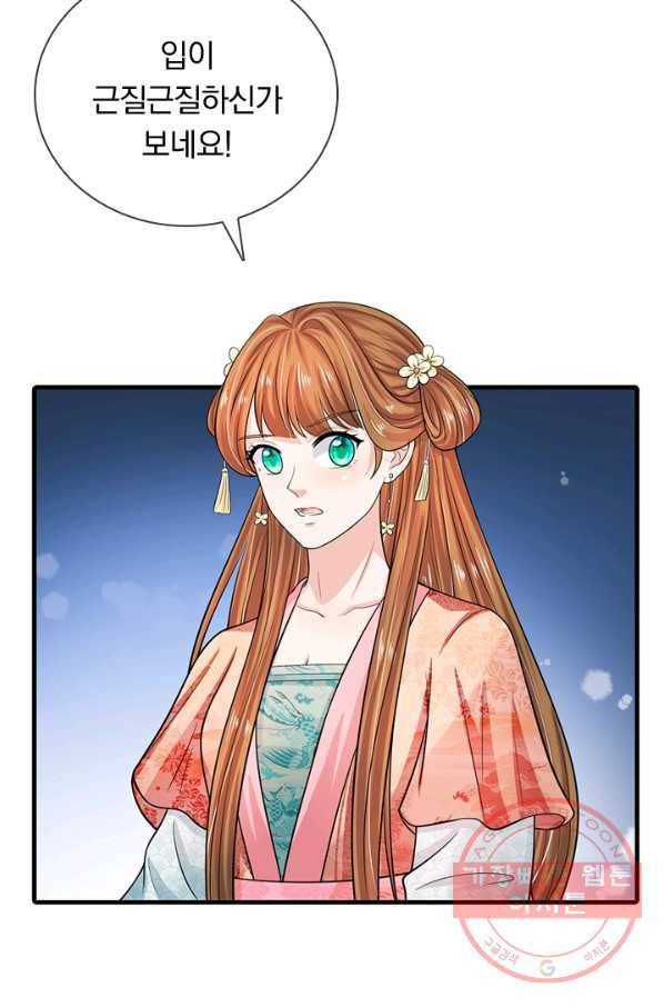 황후 시뮬레이션 186화 5
