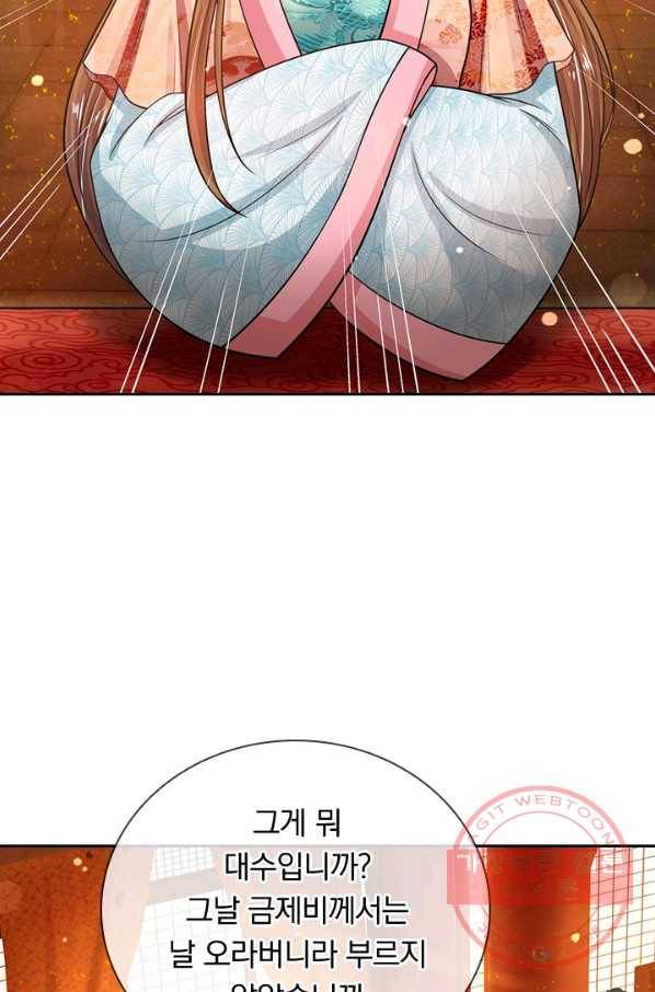 황후 시뮬레이션 186화 7
