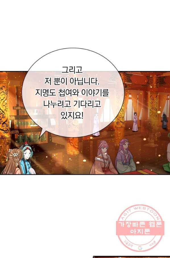 황후 시뮬레이션 186화 9