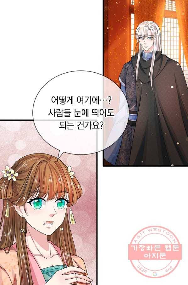 황후 시뮬레이션 186화 10