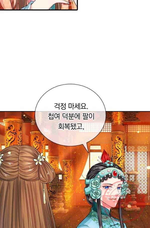황후 시뮬레이션 186화 11