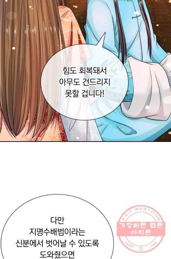 황후 시뮬레이션 186화 12