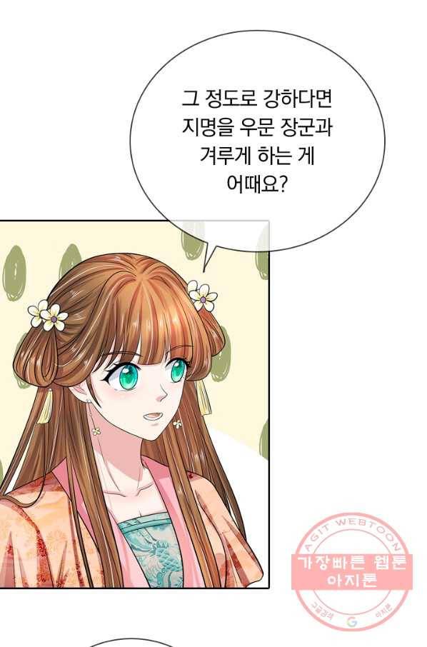 황후 시뮬레이션 186화 14