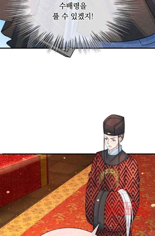 황후 시뮬레이션 186화 18