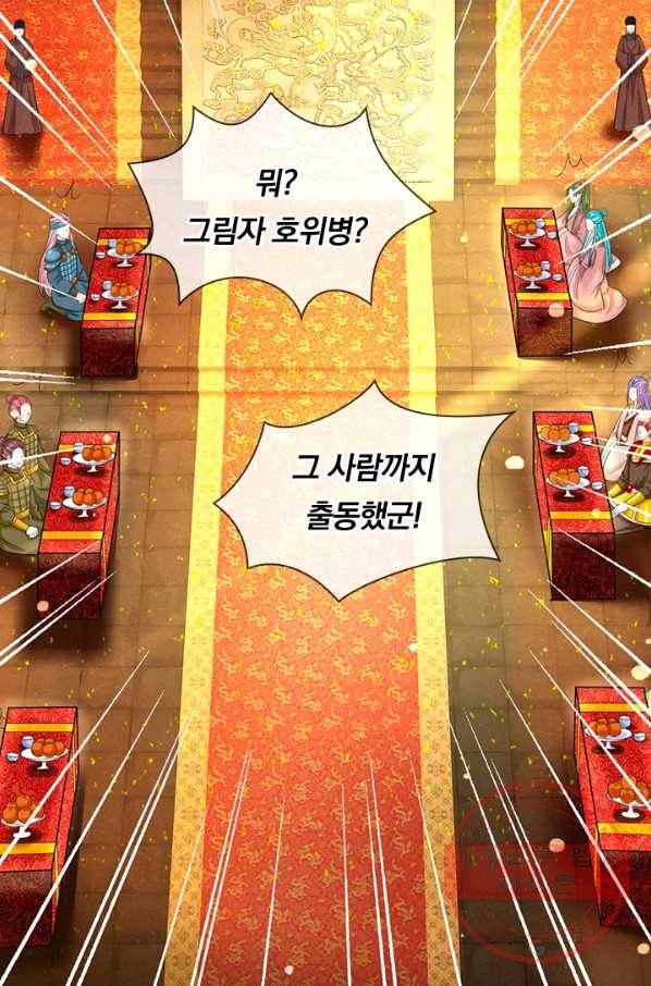 황후 시뮬레이션 186화 21