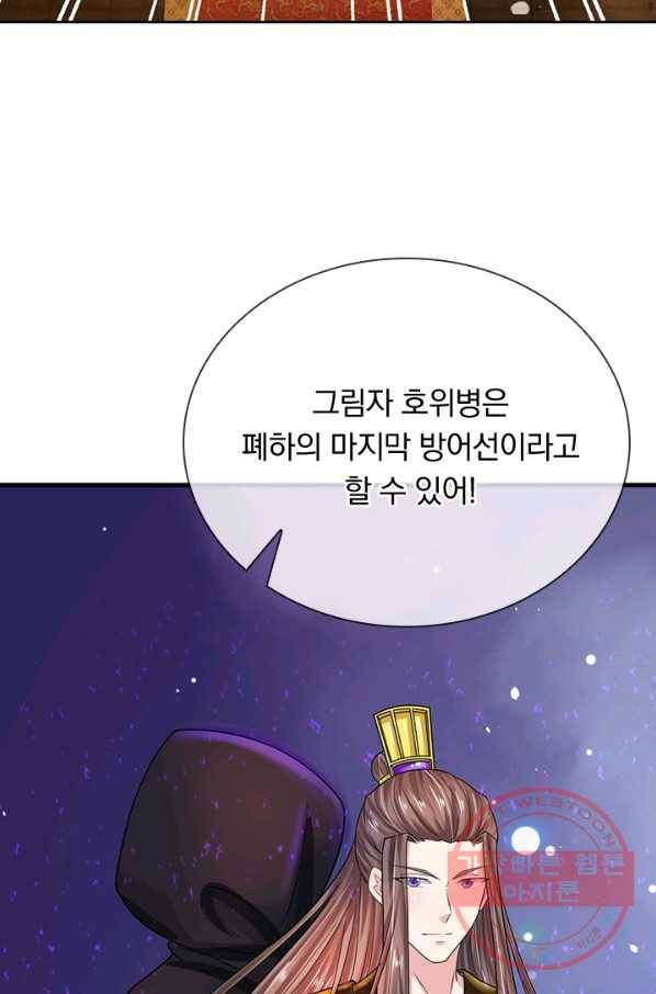 황후 시뮬레이션 186화 22