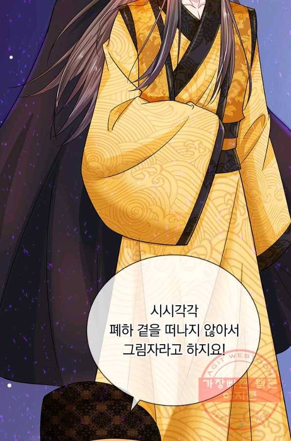 황후 시뮬레이션 186화 23