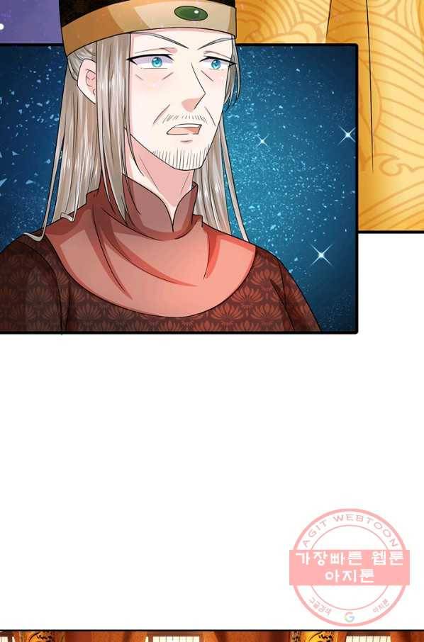 황후 시뮬레이션 186화 24