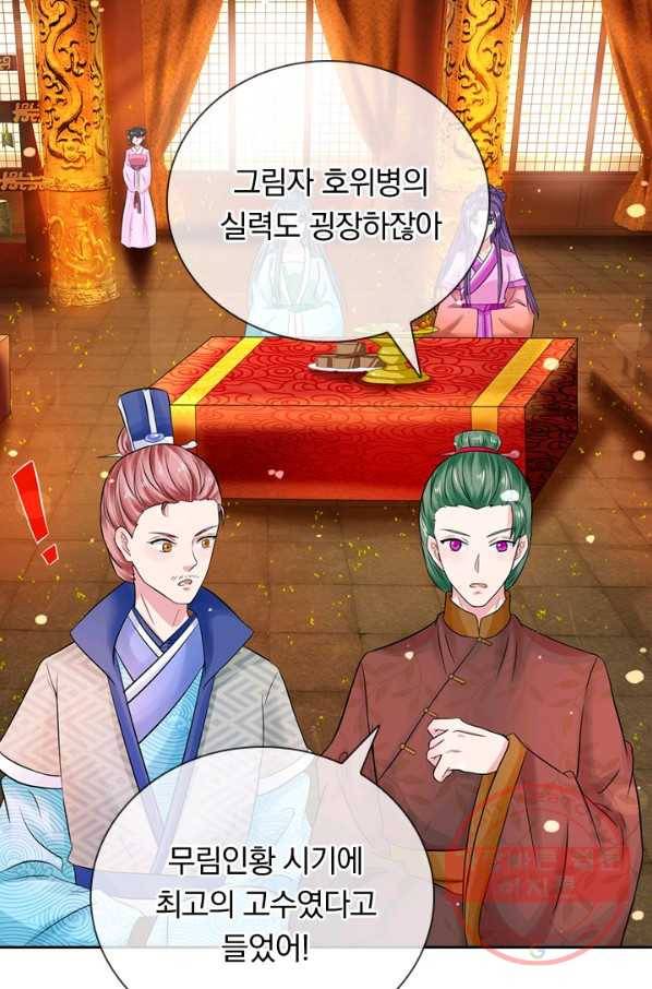 황후 시뮬레이션 186화 25