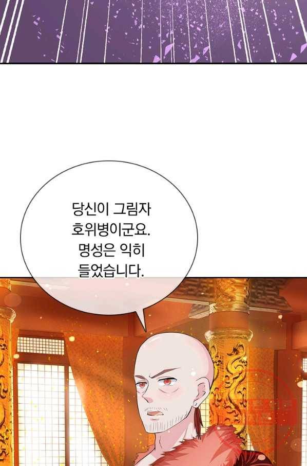 황후 시뮬레이션 186화 29