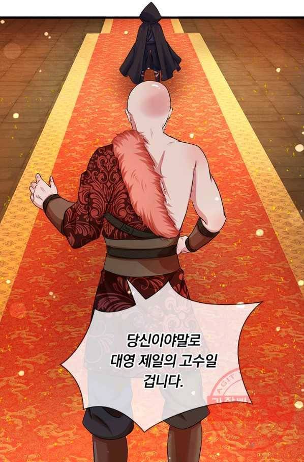 황후 시뮬레이션 186화 31