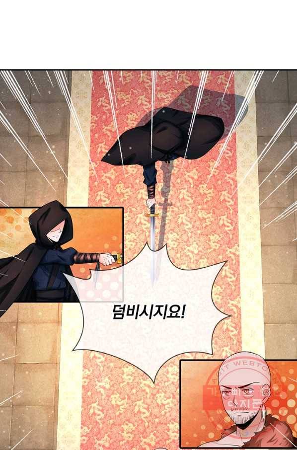 황후 시뮬레이션 186화 34