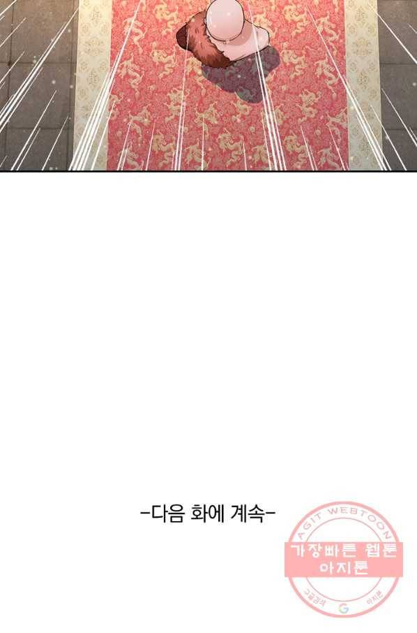 황후 시뮬레이션 186화 35