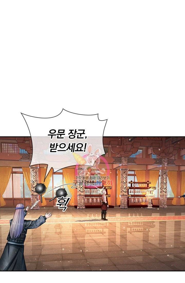 황후 시뮬레이션 187화 1