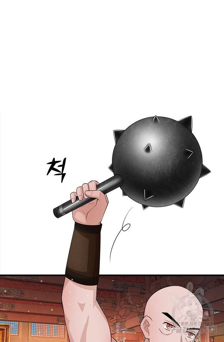 황후 시뮬레이션 187화 2