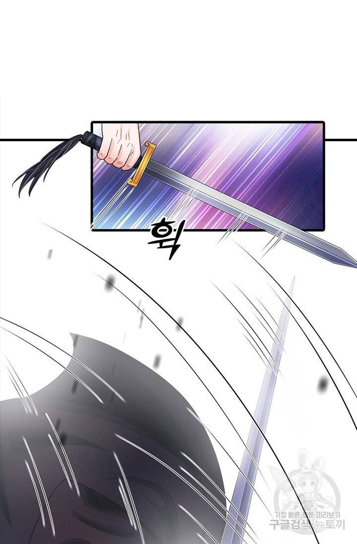 황후 시뮬레이션 187화 8