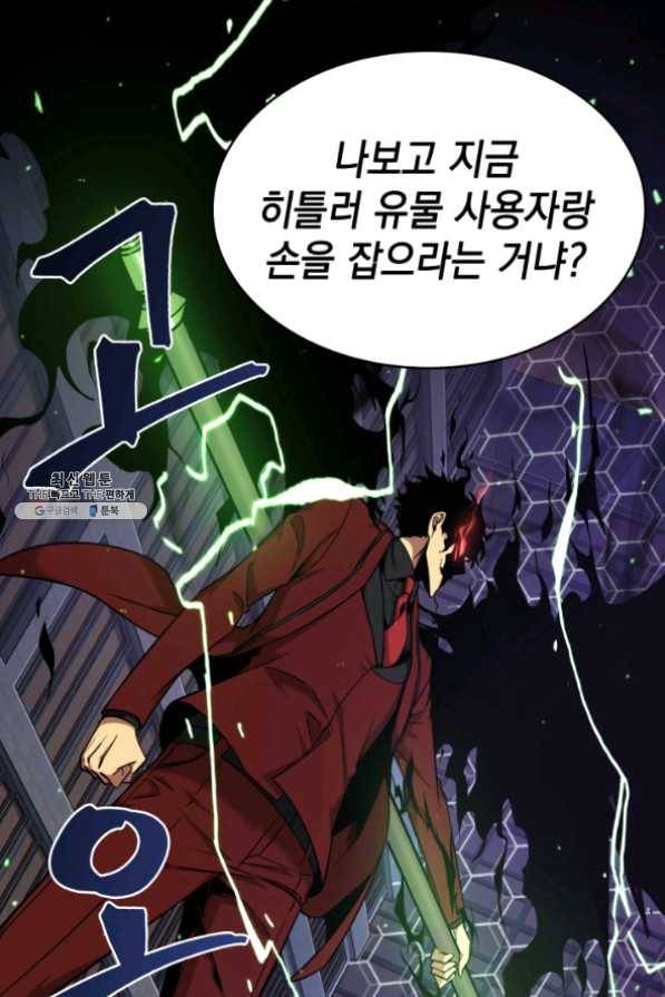도굴왕 259화 1