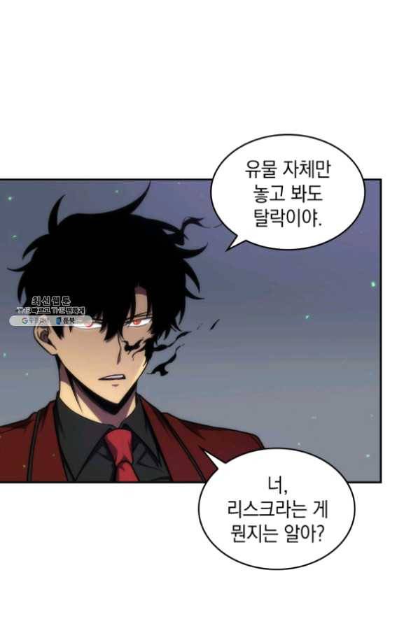 도굴왕 259화 4