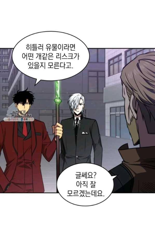 도굴왕 259화 5