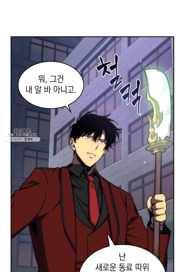 도굴왕 259화 6