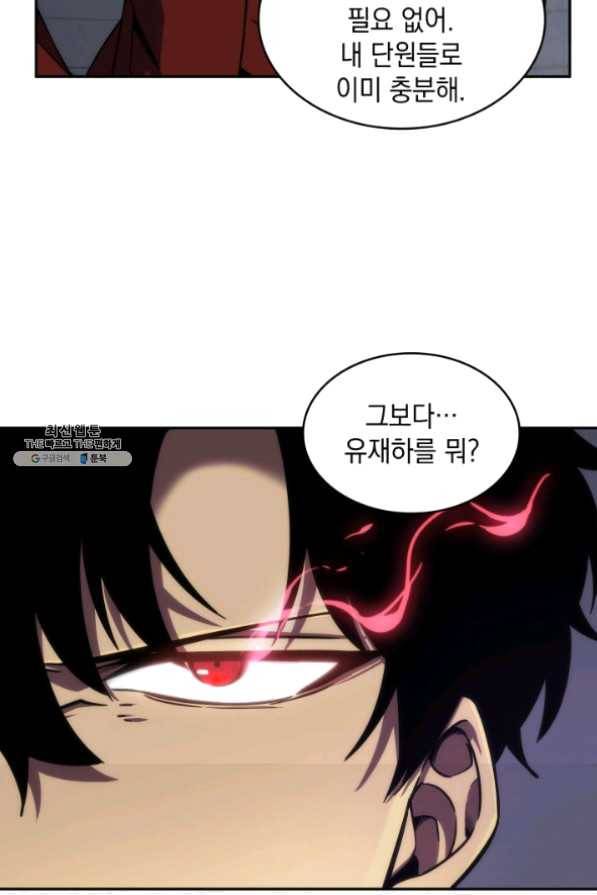 도굴왕 259화 7