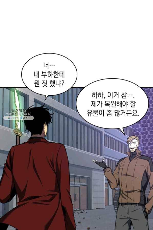 도굴왕 259화 8