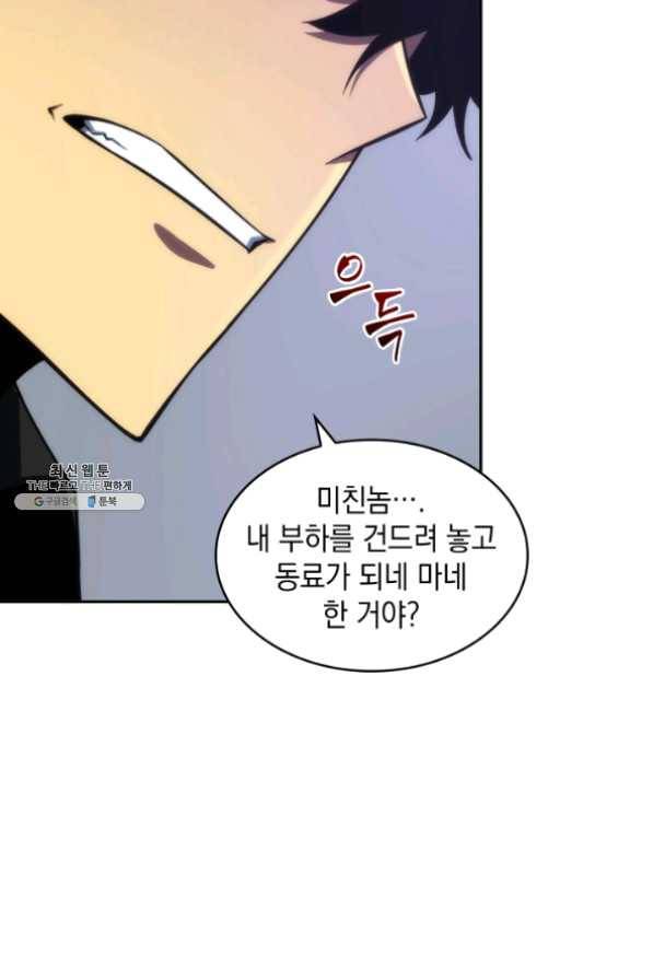 도굴왕 259화 11