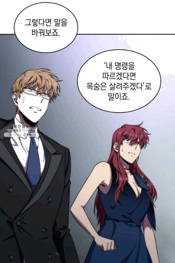 도굴왕 259화 13