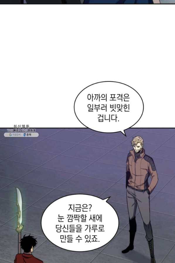 도굴왕 259화 14