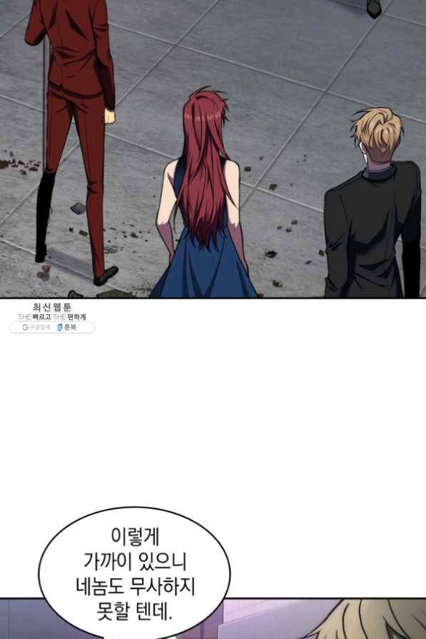 도굴왕 259화 15