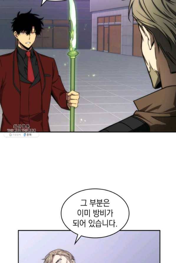 도굴왕 259화 16