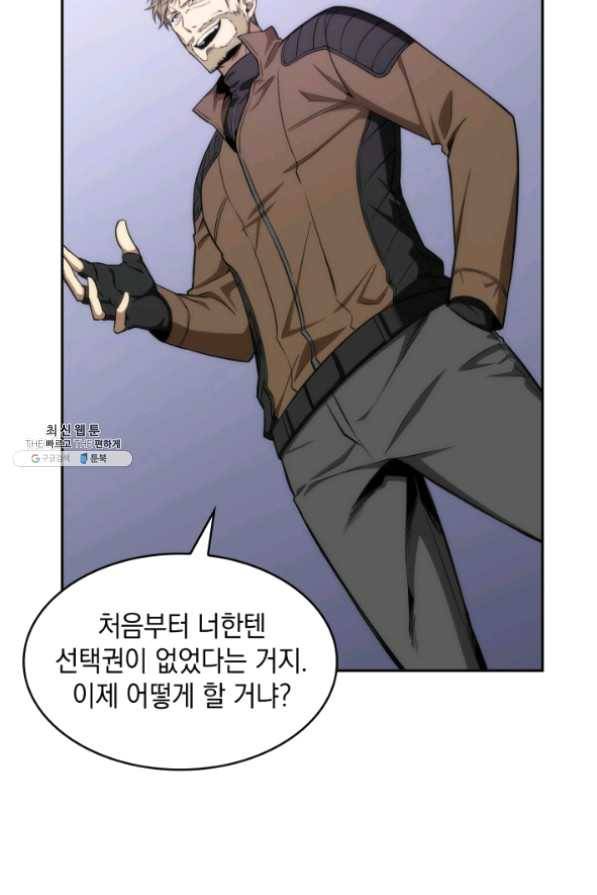 도굴왕 259화 17