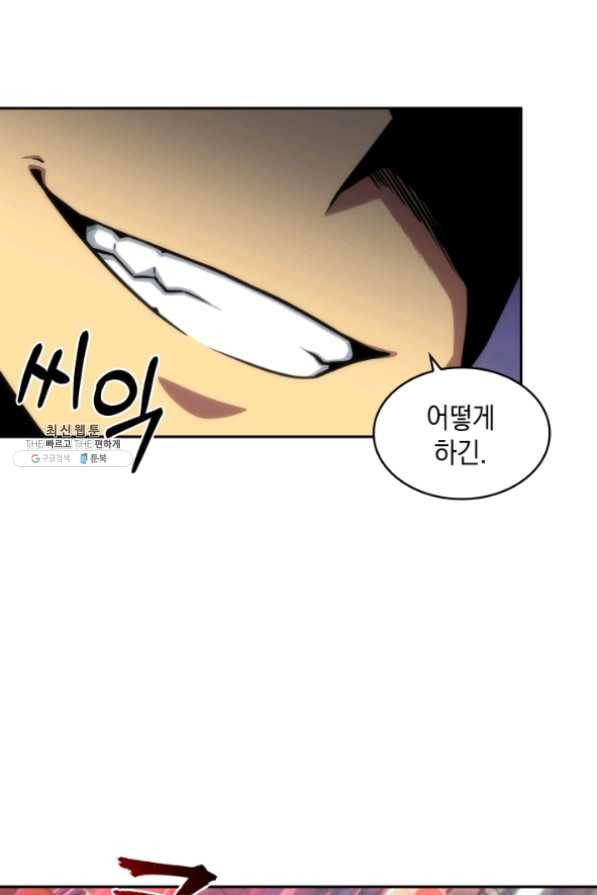 도굴왕 259화 18