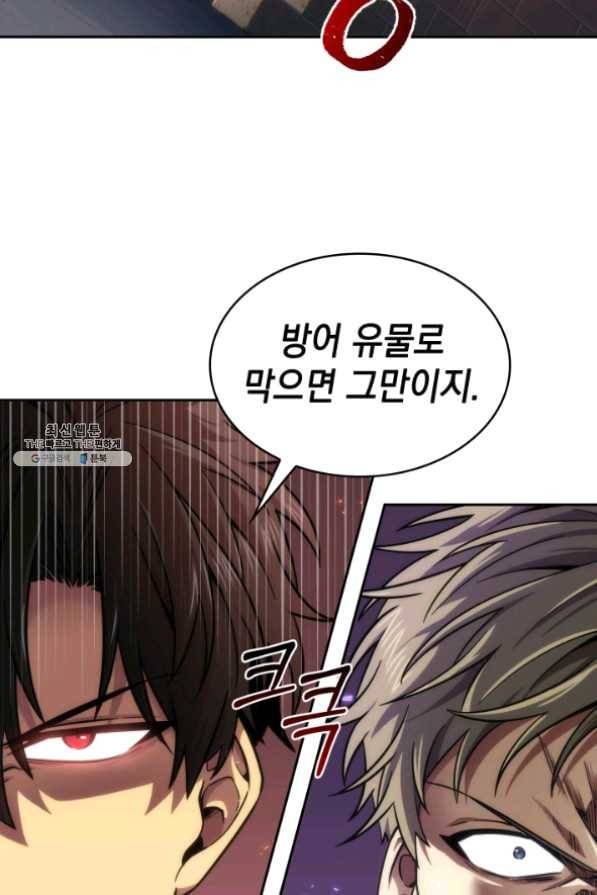 도굴왕 259화 20