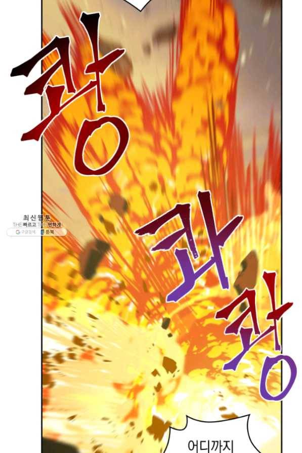 도굴왕 259화 23