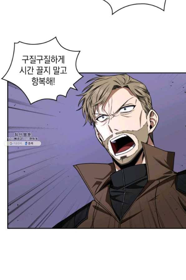 도굴왕 259화 25