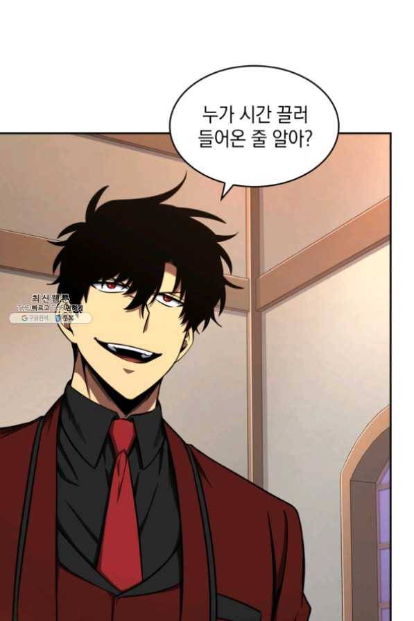 도굴왕 259화 26