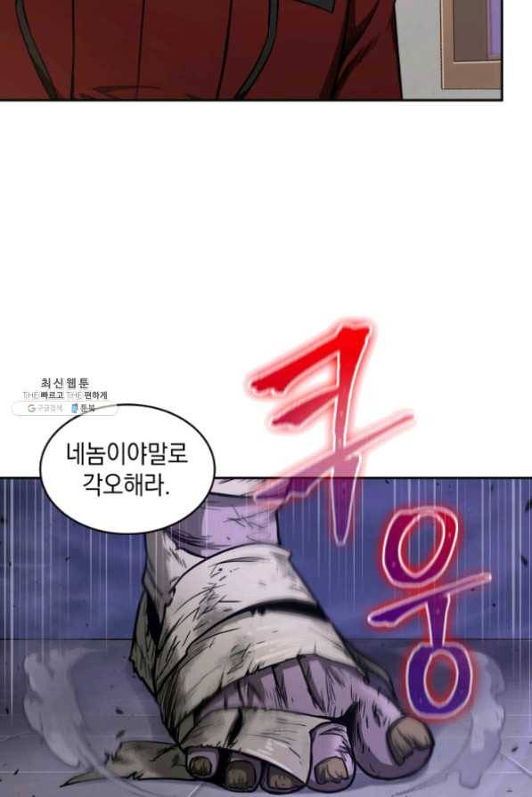 도굴왕 259화 27