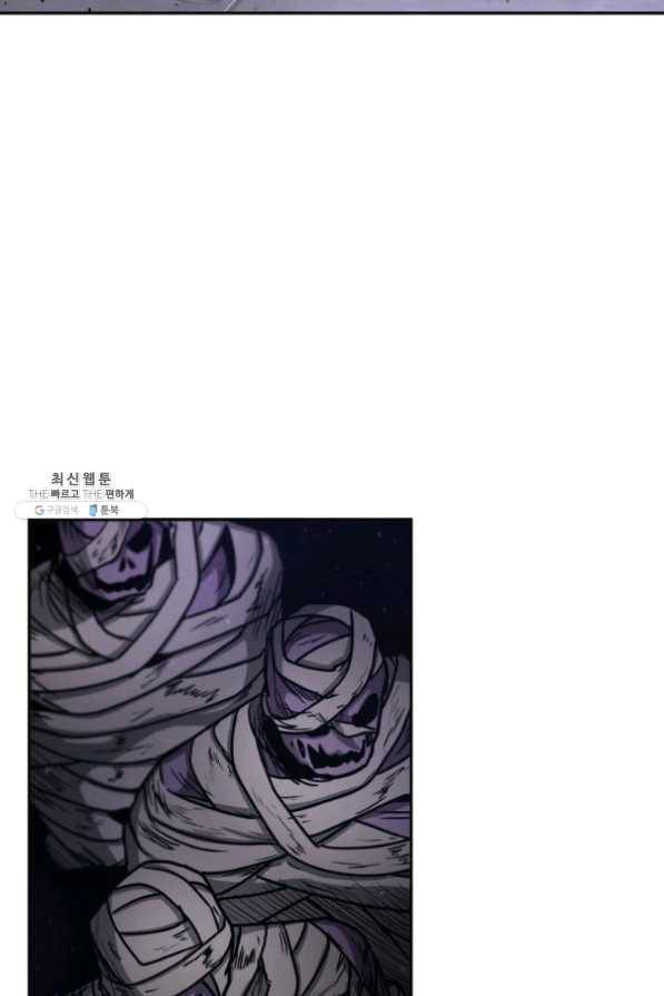 도굴왕 259화 28