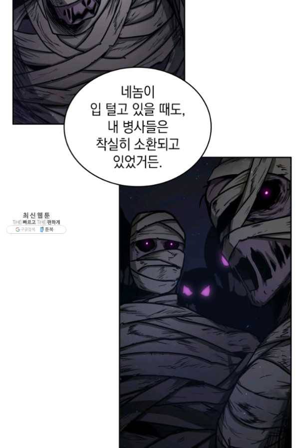 도굴왕 259화 29