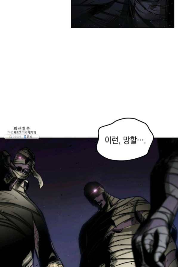 도굴왕 259화 30