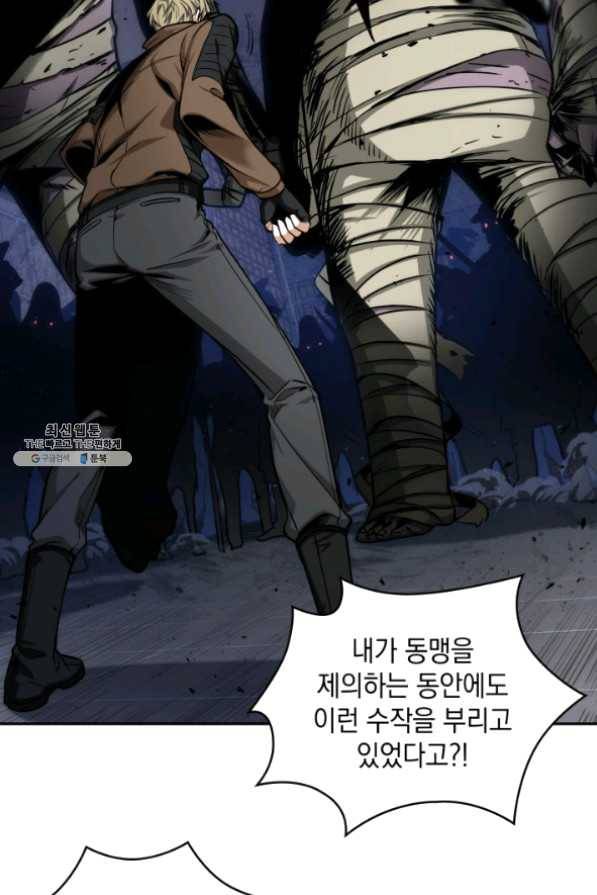 도굴왕 259화 31