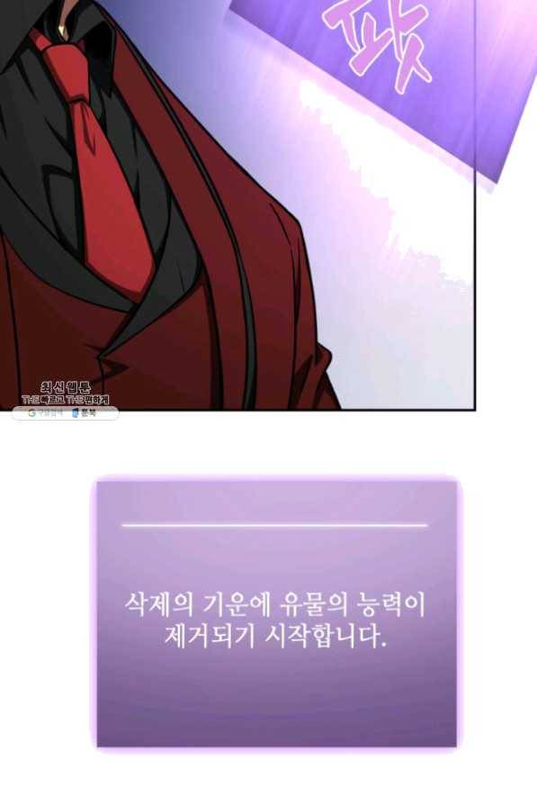 도굴왕 259화 33