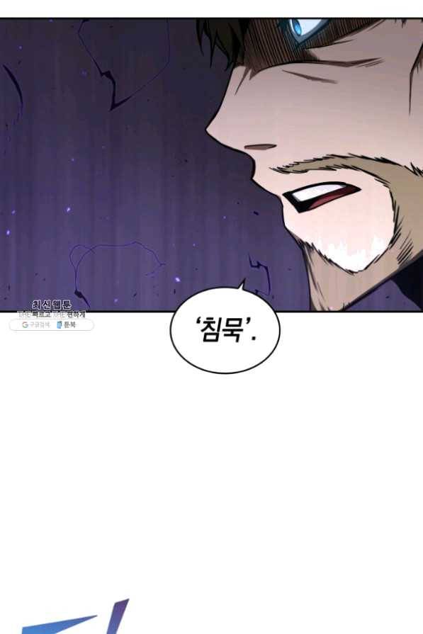 도굴왕 259화 34