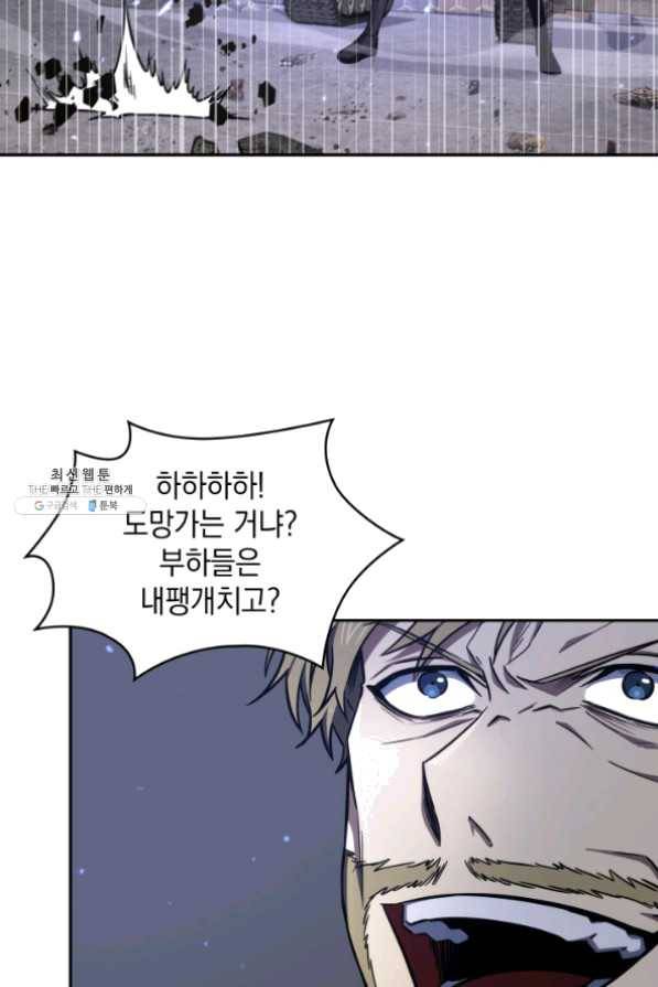 도굴왕 259화 38
