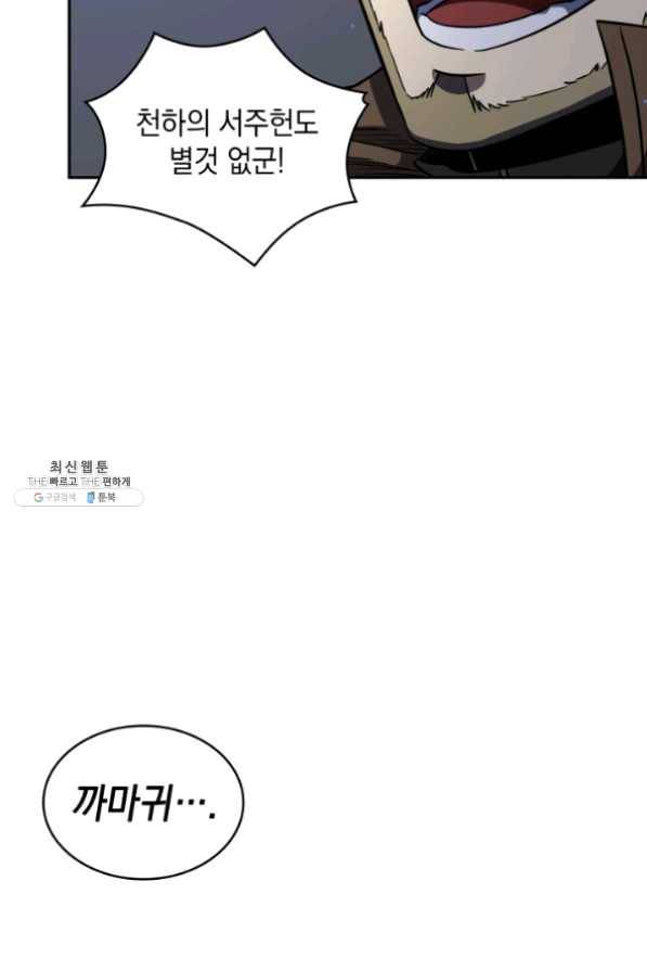 도굴왕 259화 39