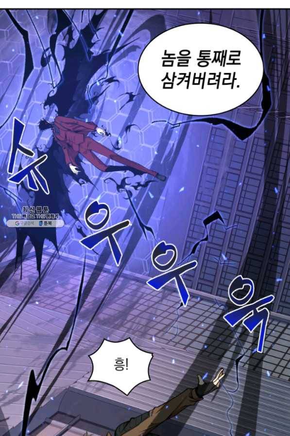 도굴왕 259화 40