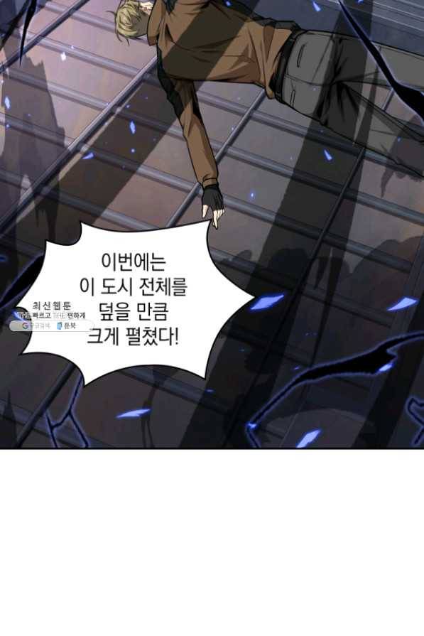 도굴왕 259화 41